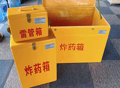 永平玻璃钢（雷管）炸药箱