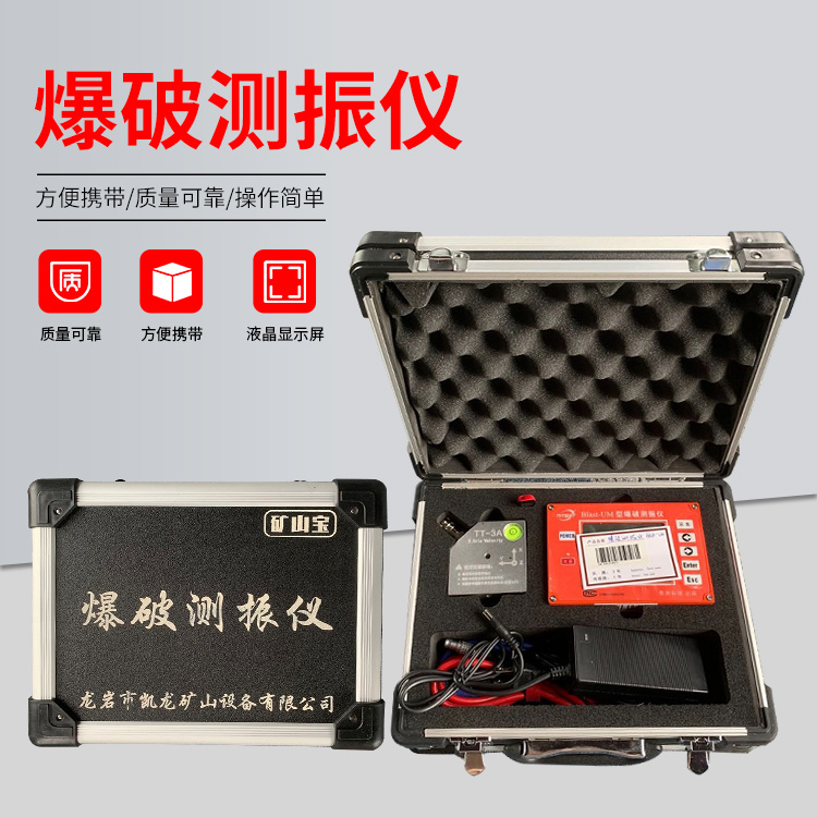 永平爆破测振仪的工作原理是什么？