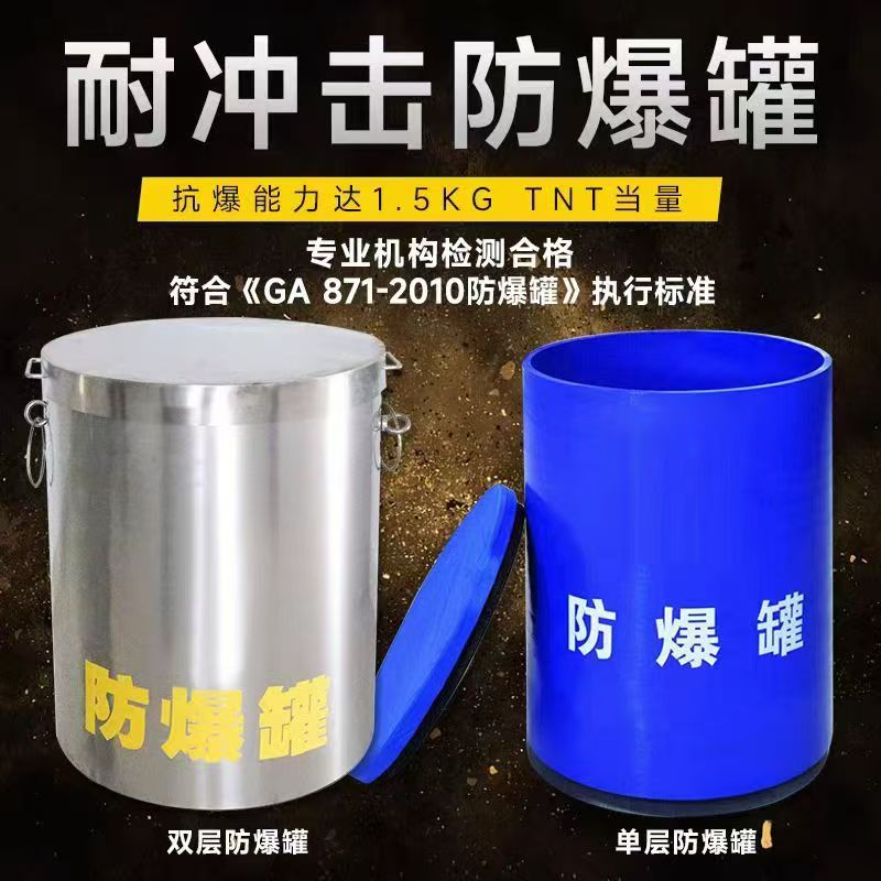 永平耐冲击防爆罐的核心应用场景解析